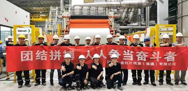 前两个瓦尔麦特公司IntelliTissue 1600机器成功地开始了在中国的应用Rudong轧机